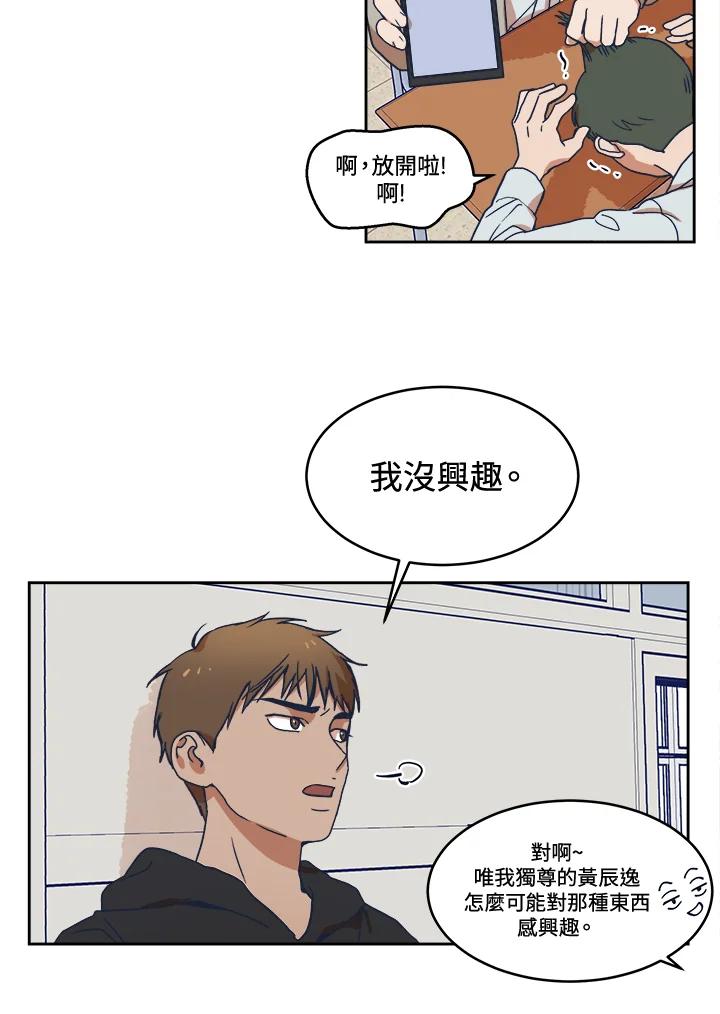 《未来的照片》第5话 第21页