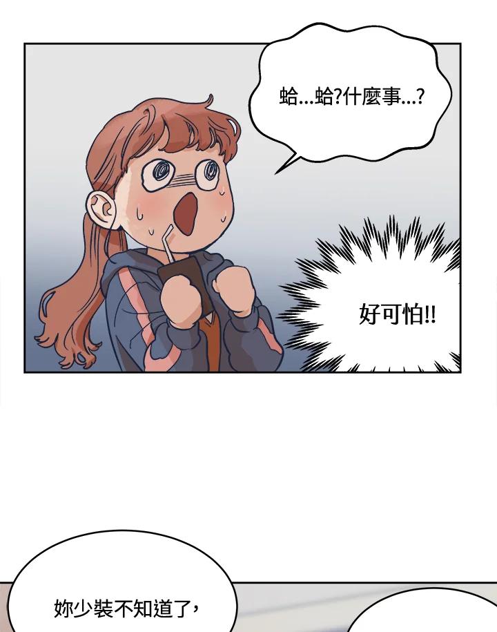 《未来的照片》第5话 第11页