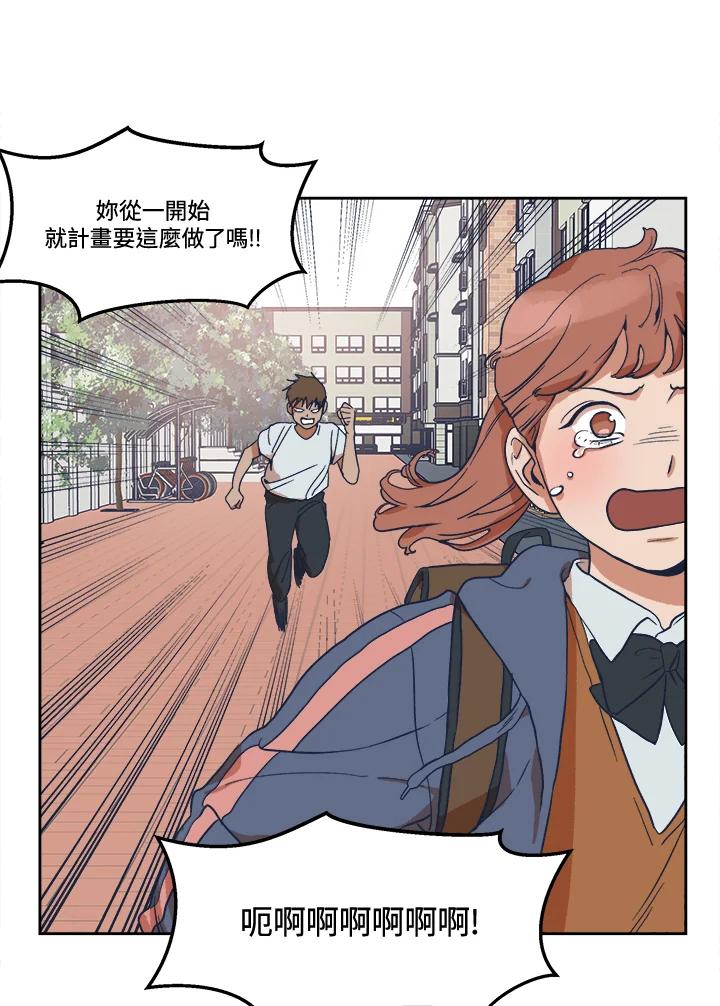 《未来的照片》第5话 第63页