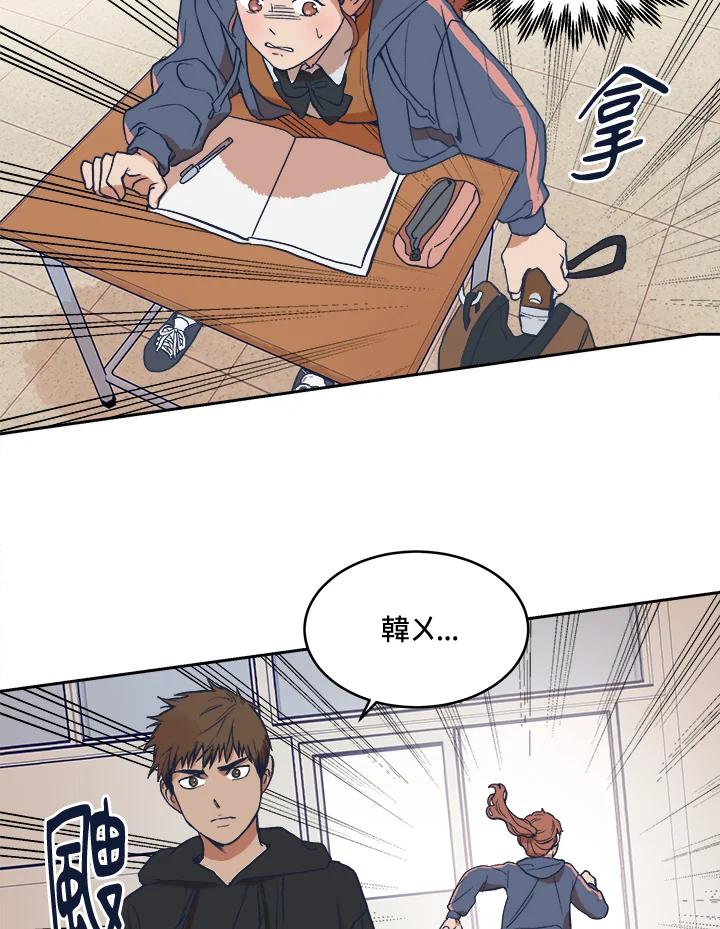 《未来的照片》第5话 第27页