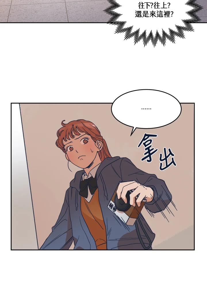 《未来的照片》第5话 第35页