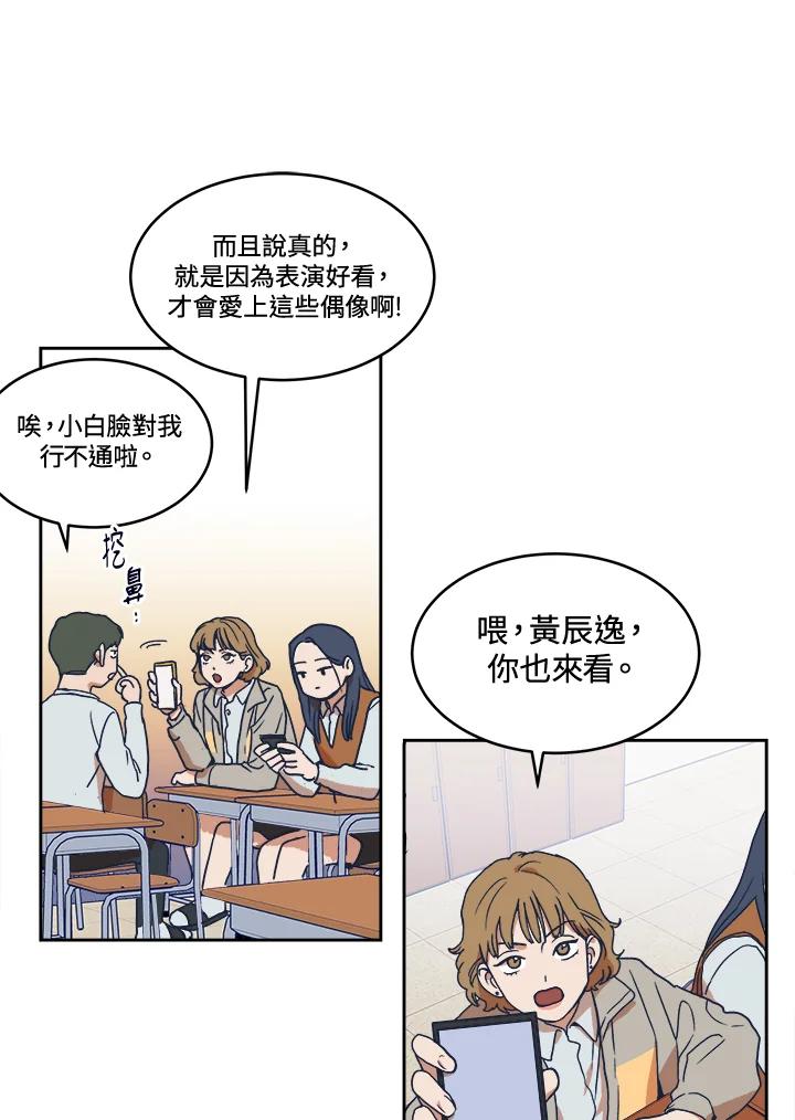 《未来的照片》第5话 第20页