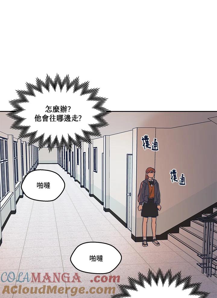 《未来的照片》第5话 第34页