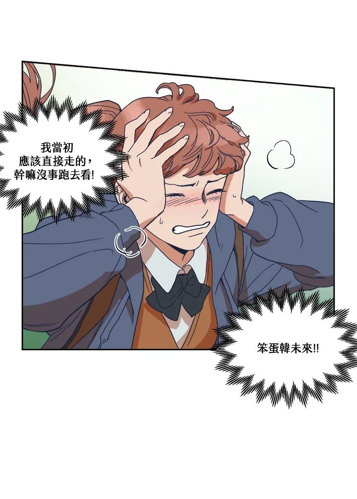 《未来的照片》第5话 第66页