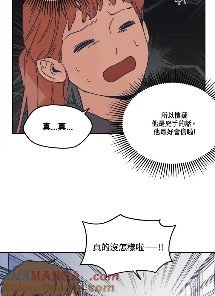 《未来的照片》第5话 第16页