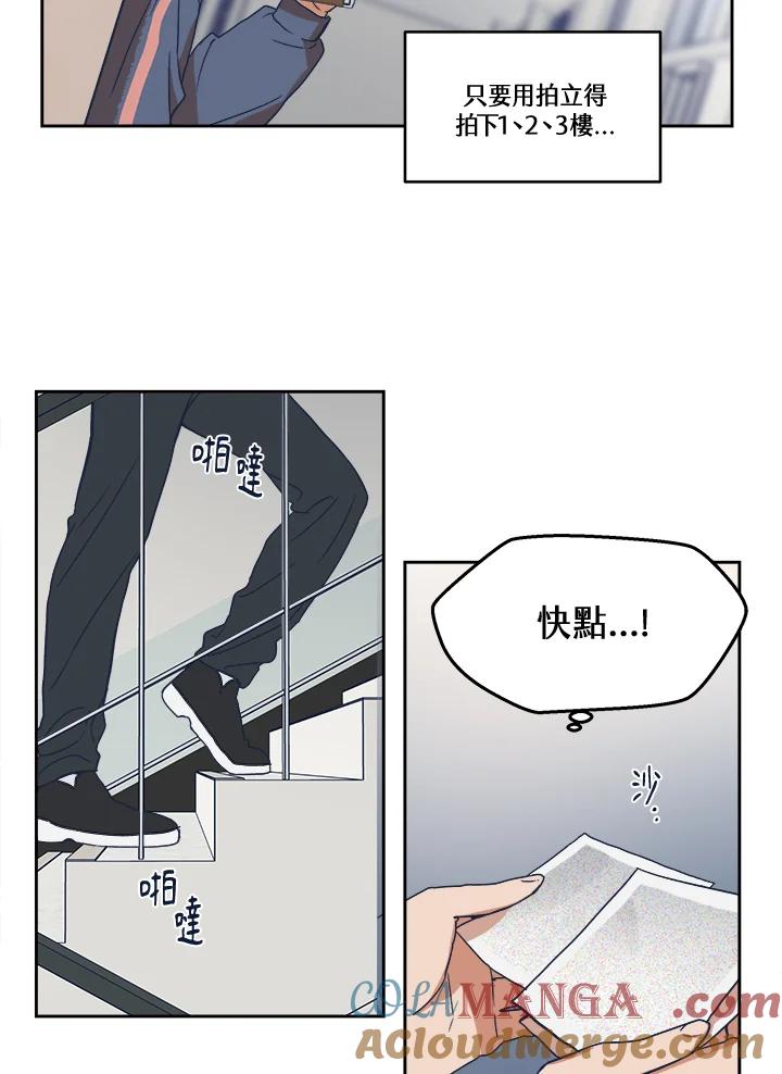 《未来的照片》第5话 第37页