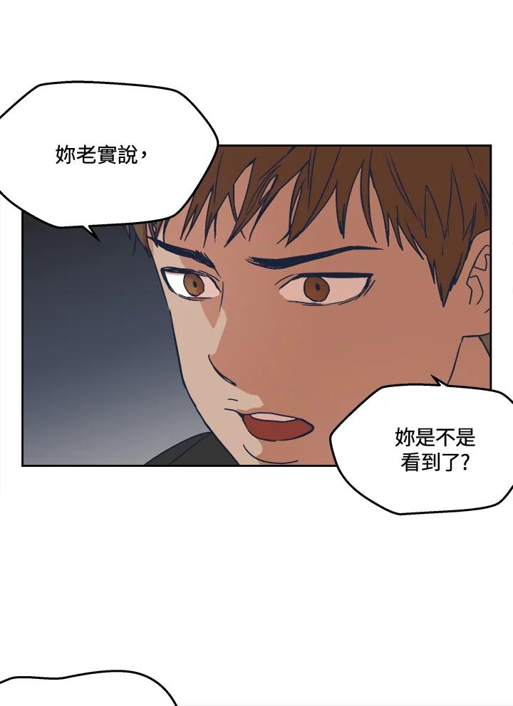 《未来的照片》第5话 第14页