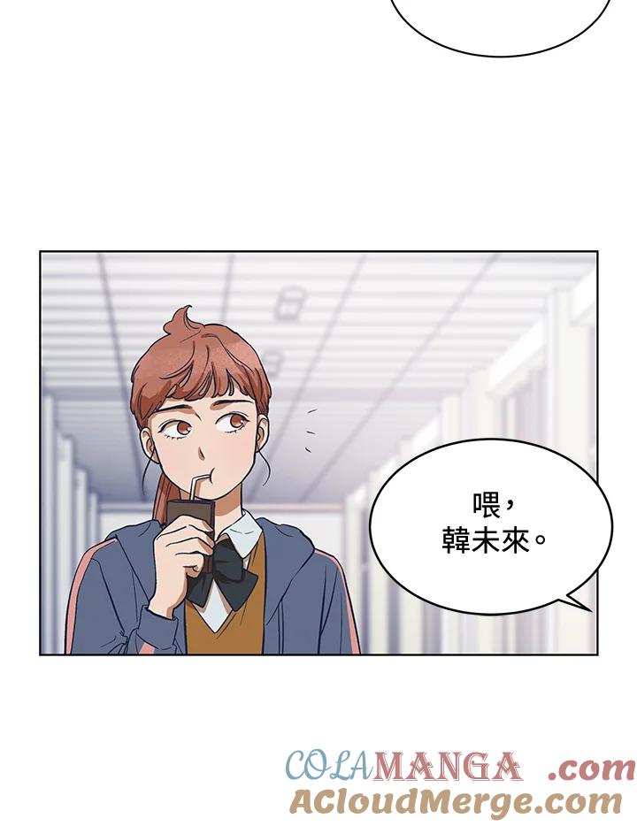 《未来的照片》第5话 第7页