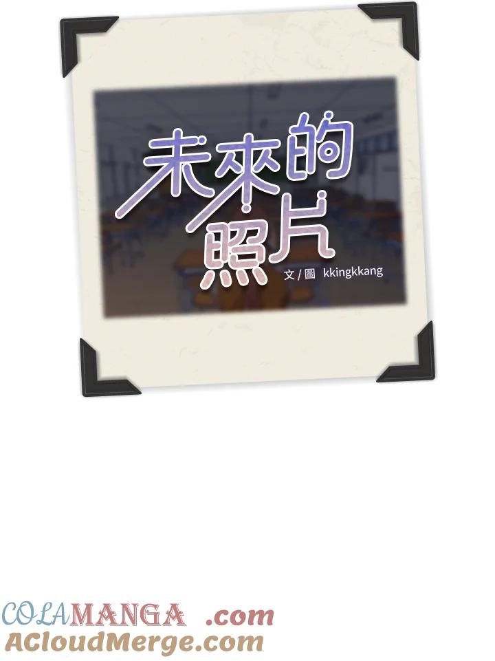 《未来的照片》第5话 第73页