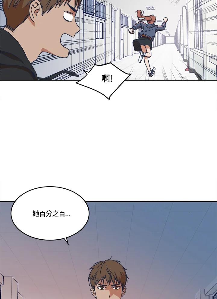 《未来的照片》第5话 第17页