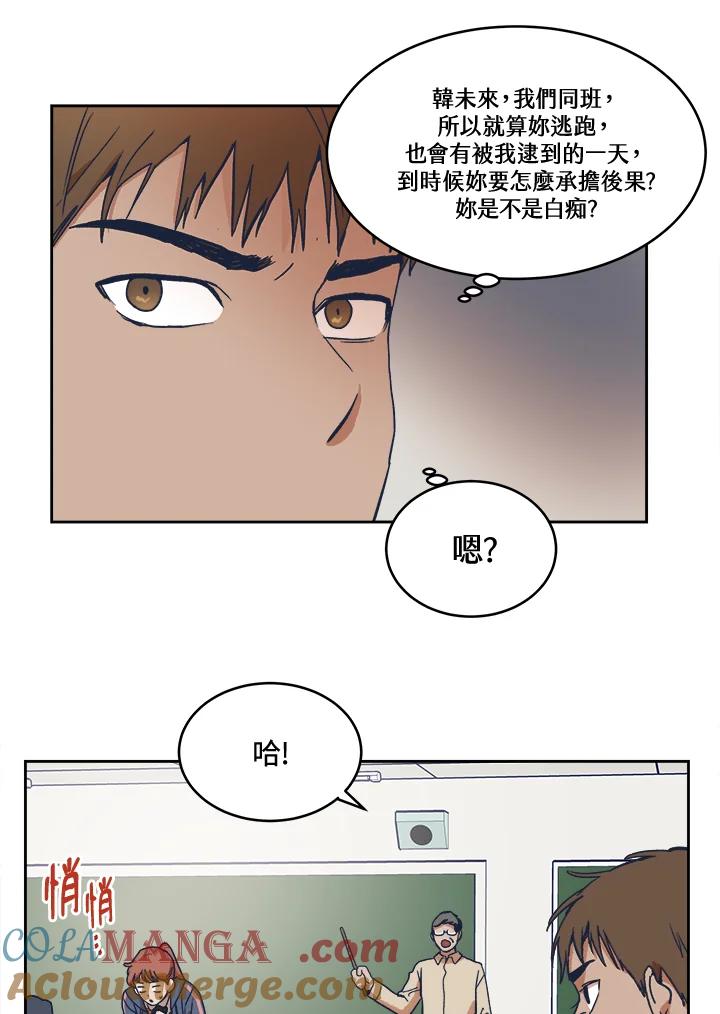 《未来的照片》第5话 第22页