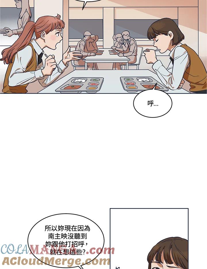 《未来的照片》第5话 第4页