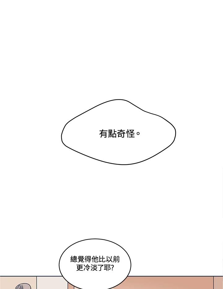《未来的照片》第5话 第3页