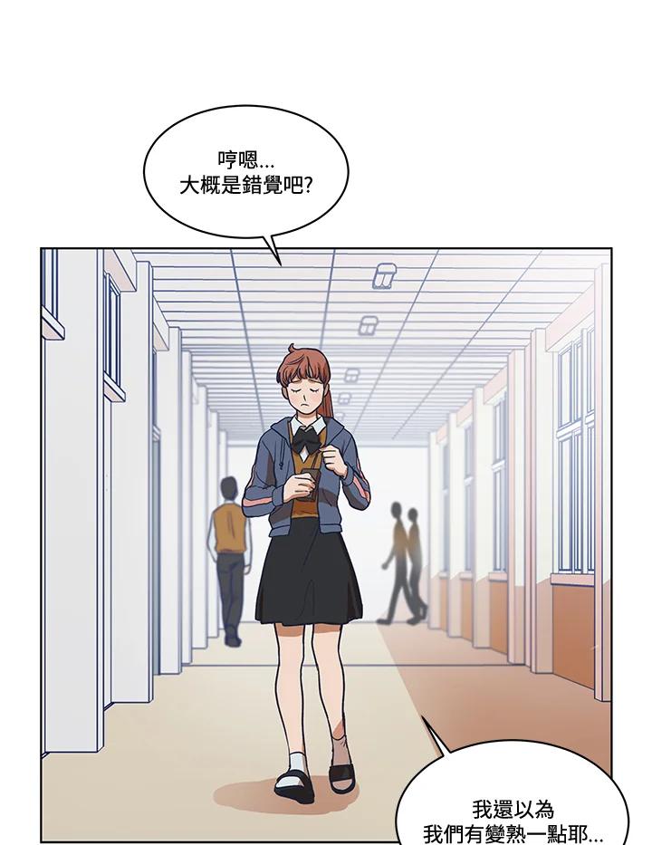 《未来的照片》第5话 第6页