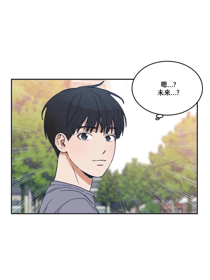 《未来的照片》第5话 第68页
