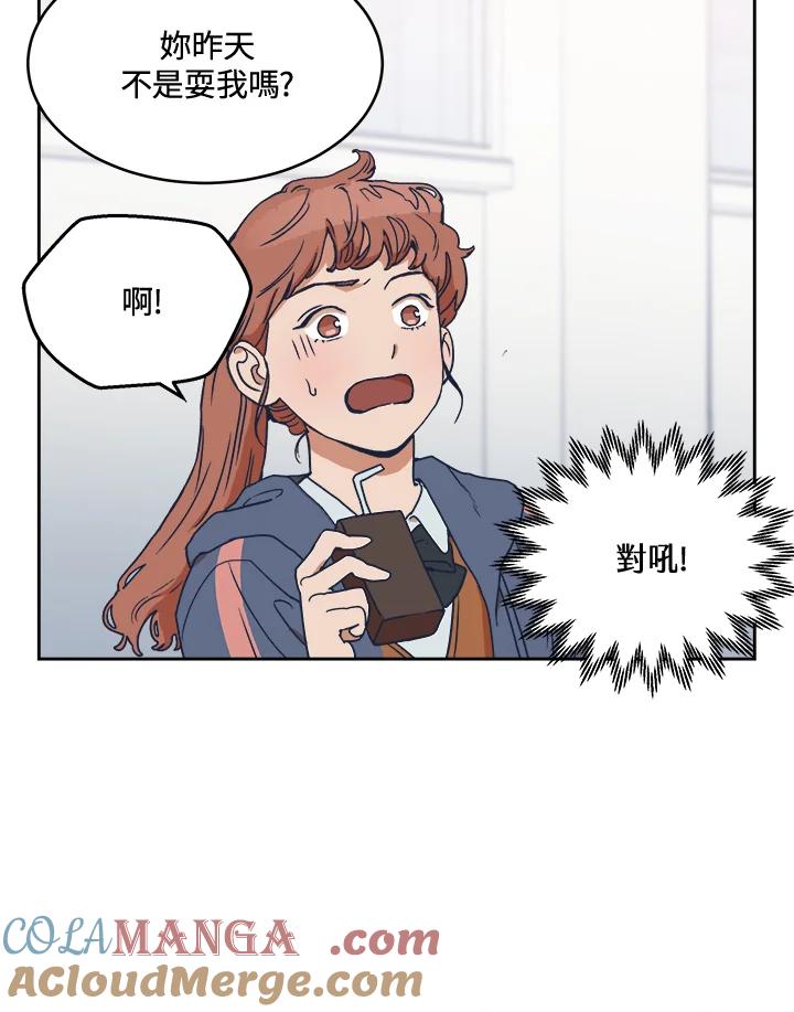 《未来的照片》第5话 第13页