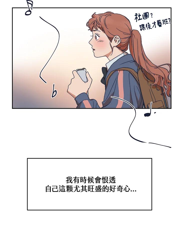 《未来的照片》第5话 第50页