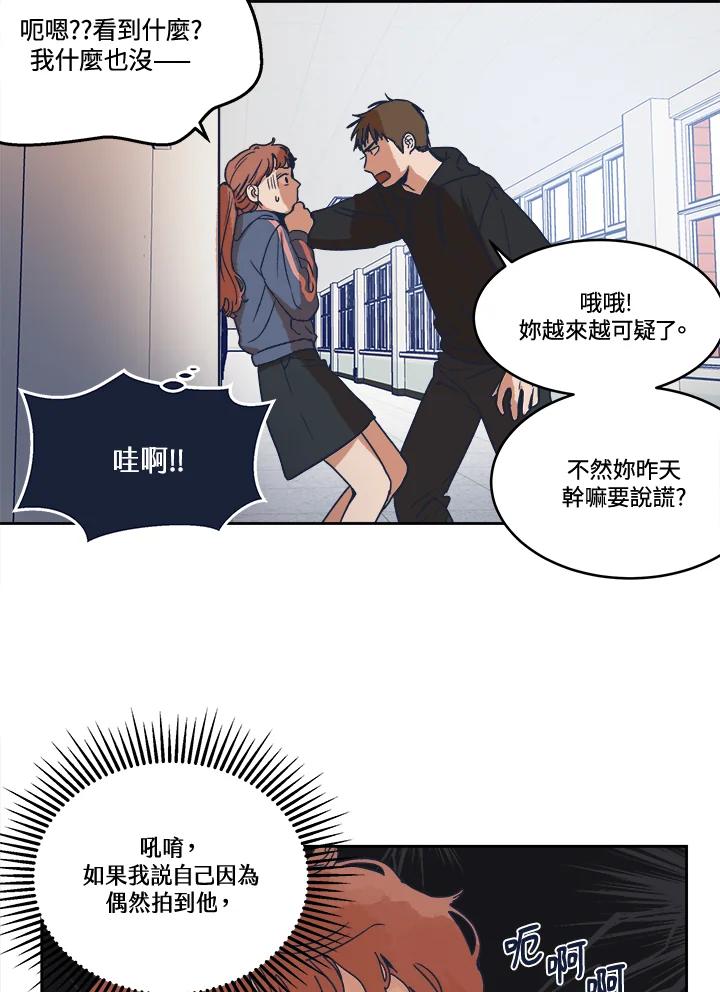 《未来的照片》第5话 第15页