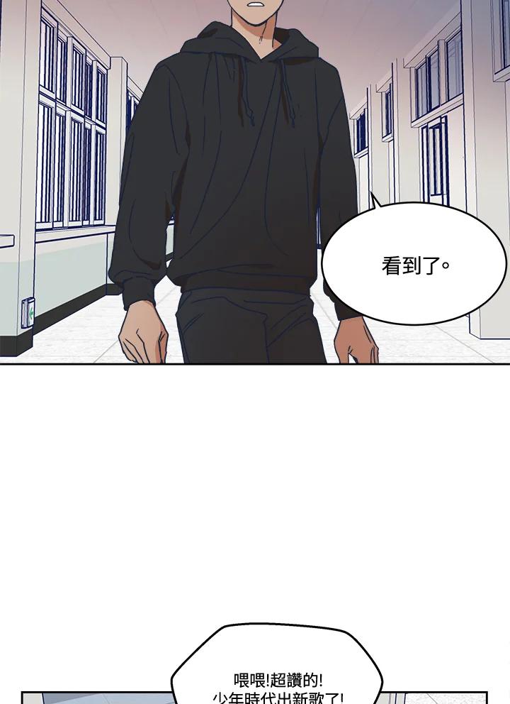 《未来的照片》第5话 第18页