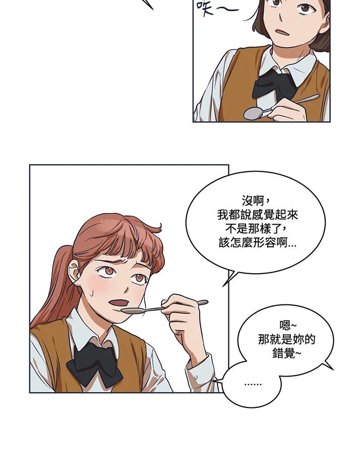 《未来的照片》第5话 第5页