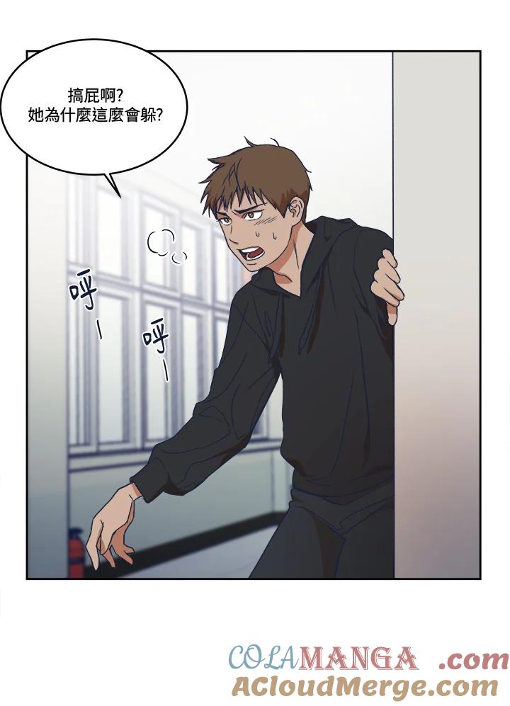 《未来的照片》第5话 第43页