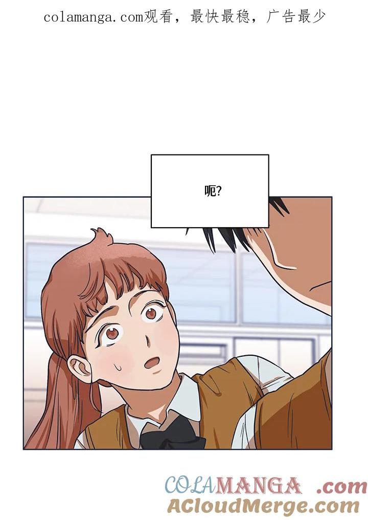 《未来的照片》第5话 第1页