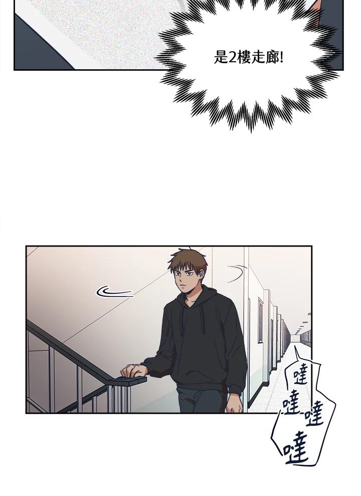 《未来的照片》第5话 第39页
