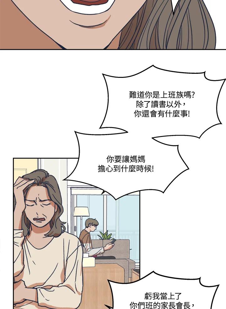 《未来的照片》第6话 第50页