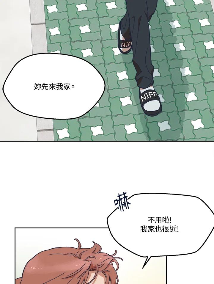 《未来的照片》第6话 第17页