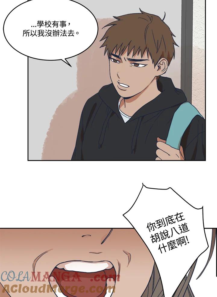 《未来的照片》第6话 第49页