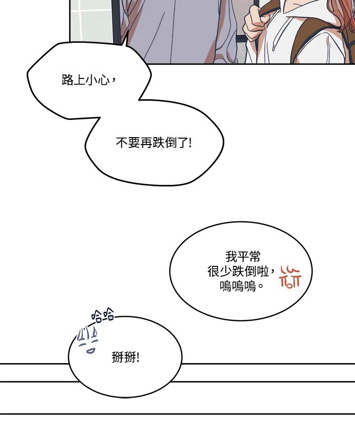 《未来的照片》第6话 第35页