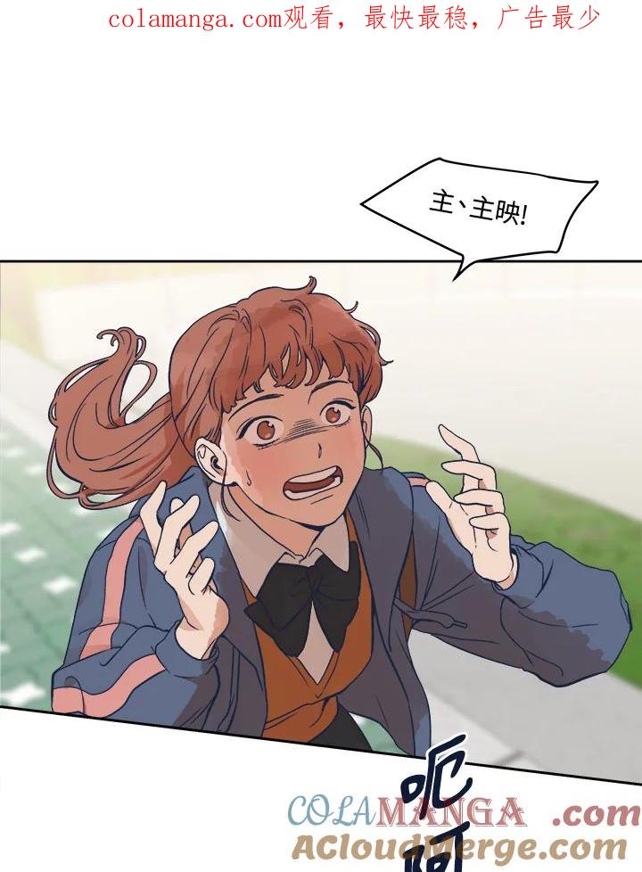 《未来的照片》第6话 第1页