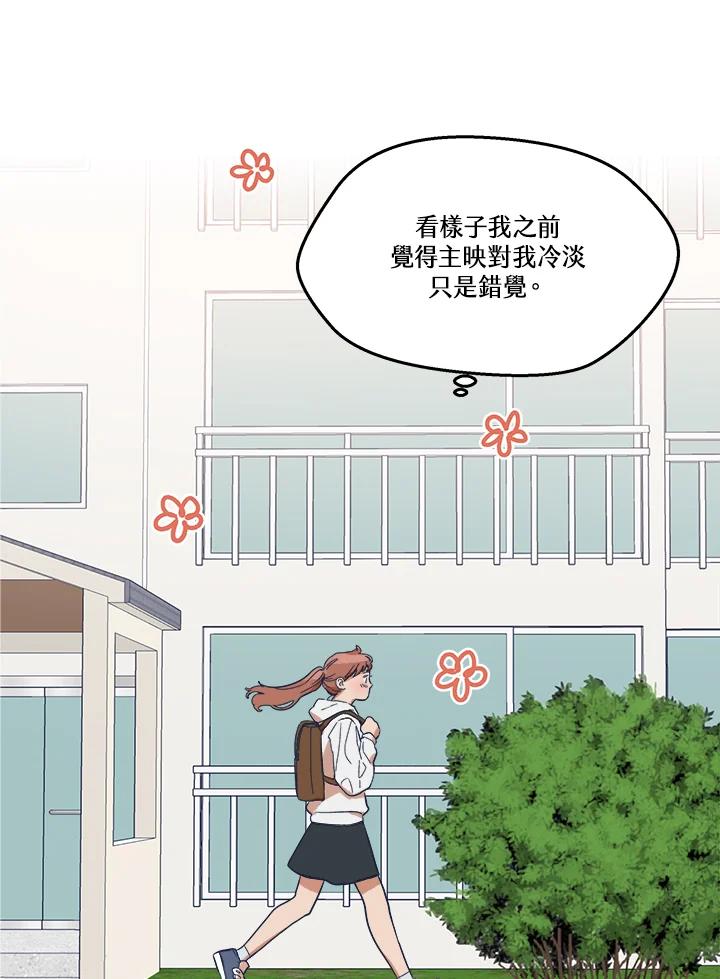 《未来的照片》第6话 第36页