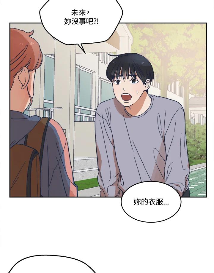 《未来的照片》第6话 第6页