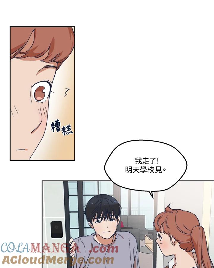 《未来的照片》第6话 第34页