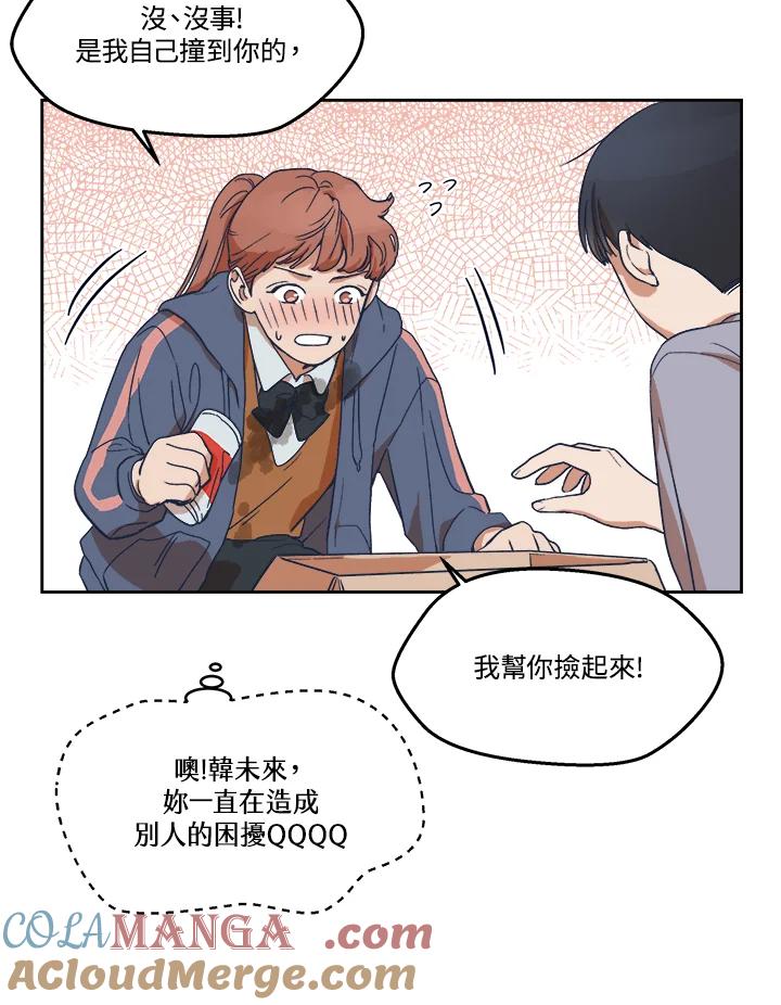 《未来的照片》第6话 第7页