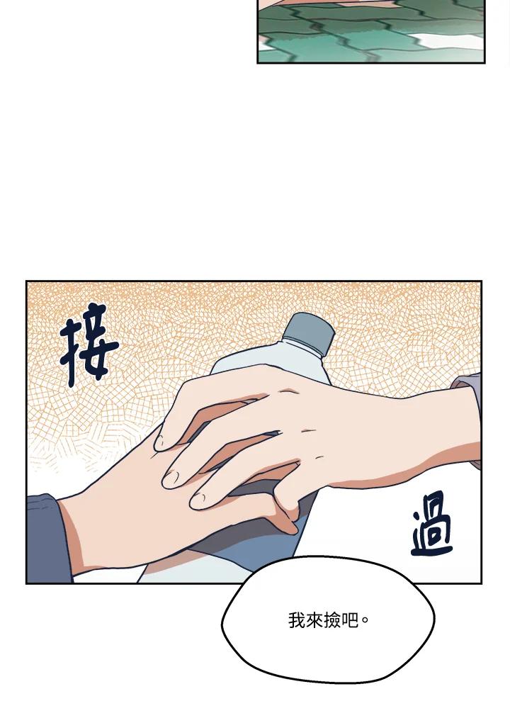 《未来的照片》第6话 第9页