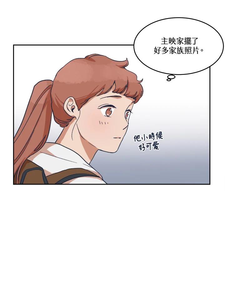《未来的照片》第6话 第33页