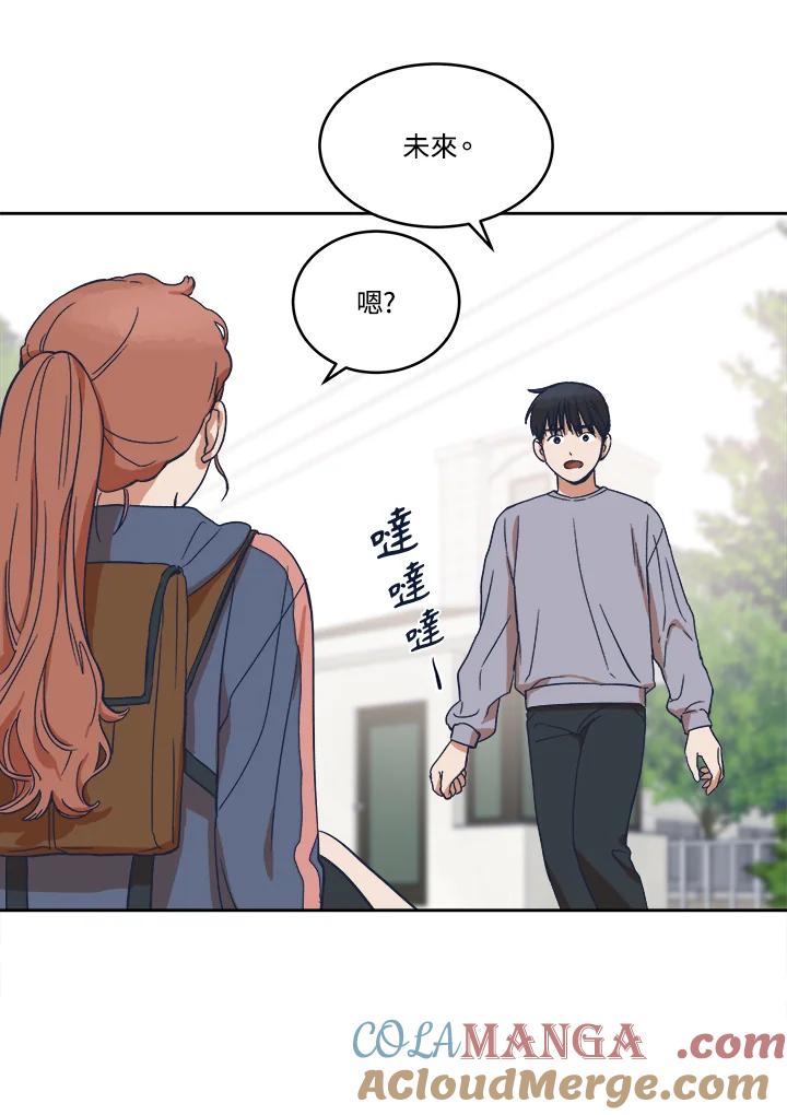 《未来的照片》第6话 第13页
