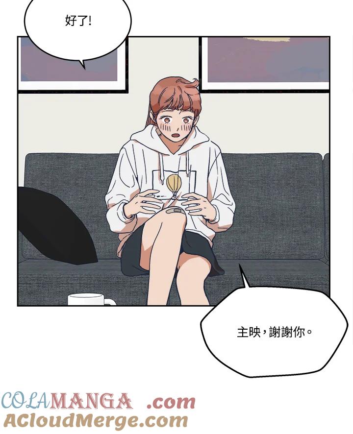 《未来的照片》第6话 第28页