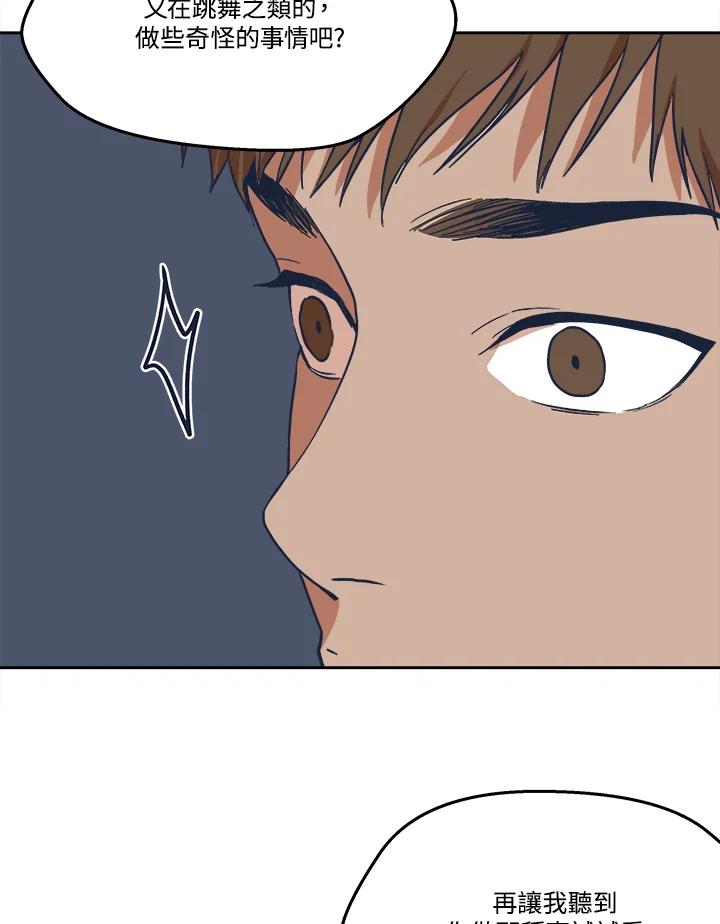 《未来的照片》第6话 第54页