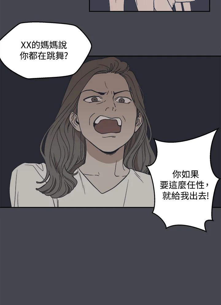 《未来的照片》第6话 第60页