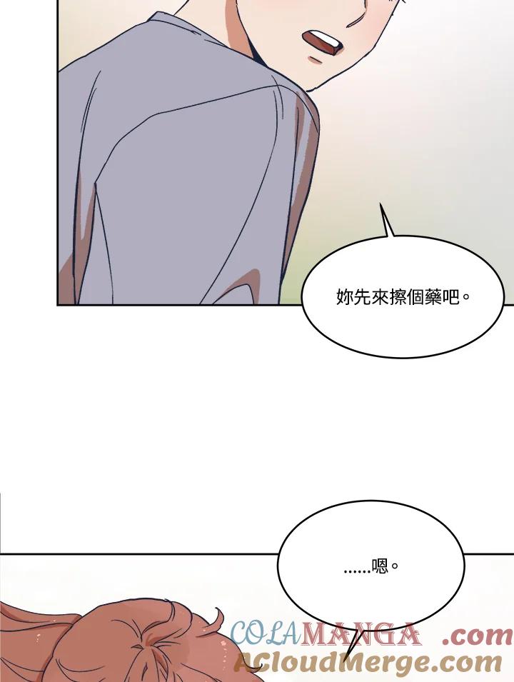 《未来的照片》第6话 第19页