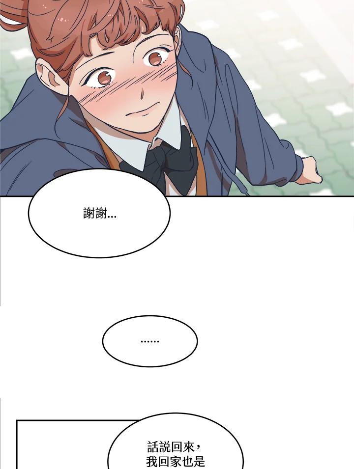 《未来的照片》第6话 第20页