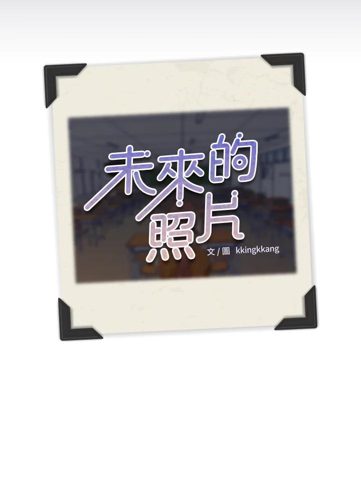 《未来的照片》第6话 第65页