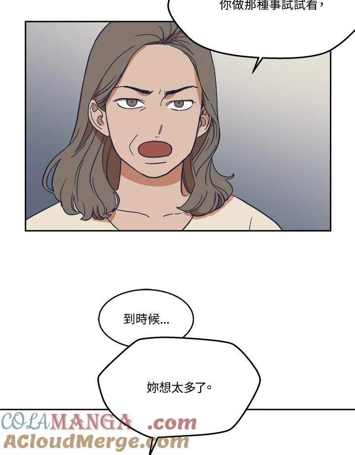 《未来的照片》第6话 第55页