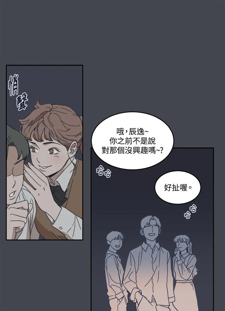 《未来的照片》第6话 第59页