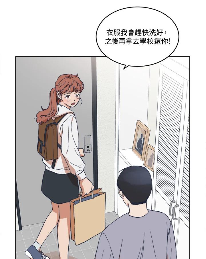 《未来的照片》第6话 第30页
