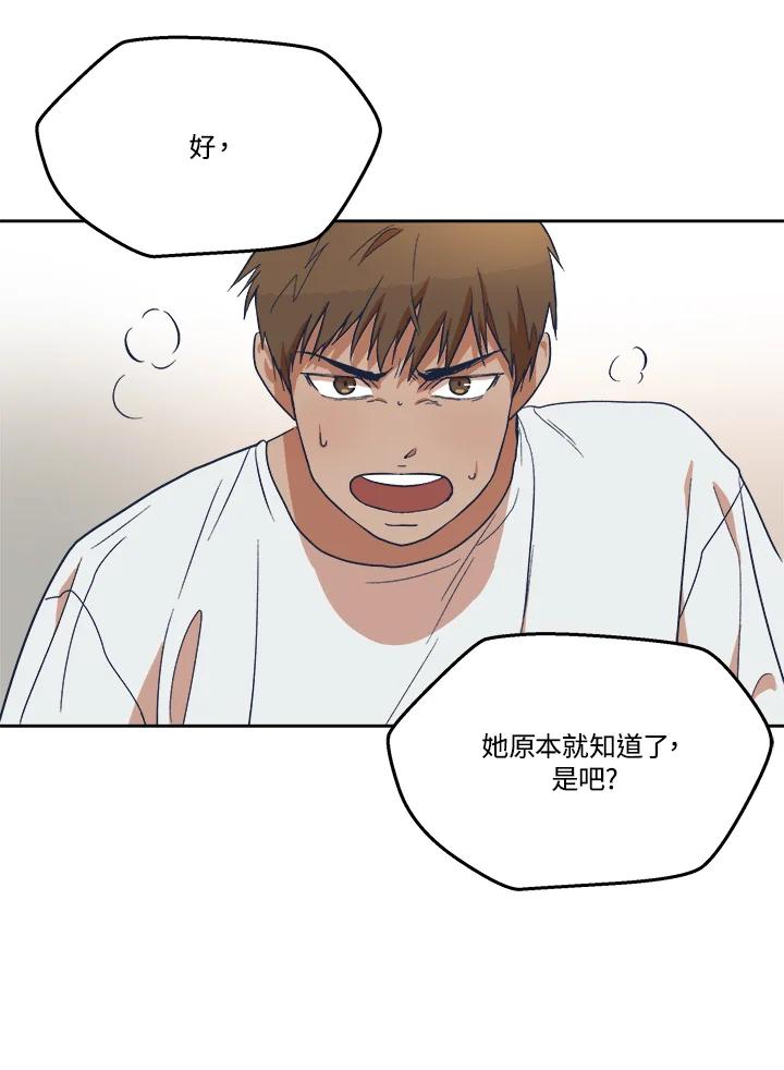 《未来的照片》第6话 第42页