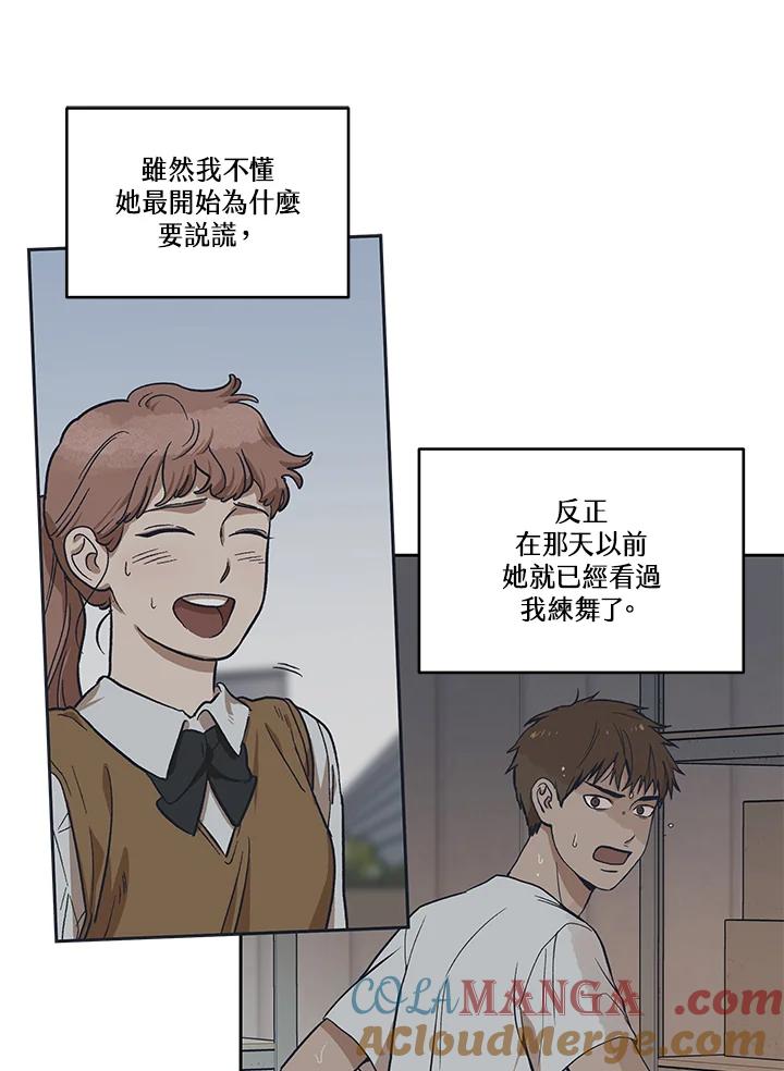 《未来的照片》第6话 第43页